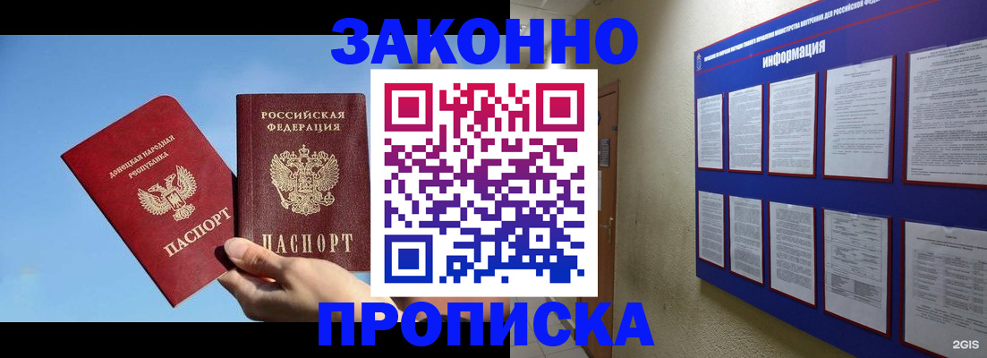 прописка гарантия в Михайлове