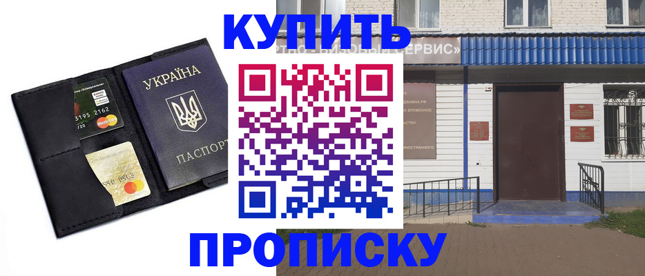 прописка иностранных граждан в Михайлове