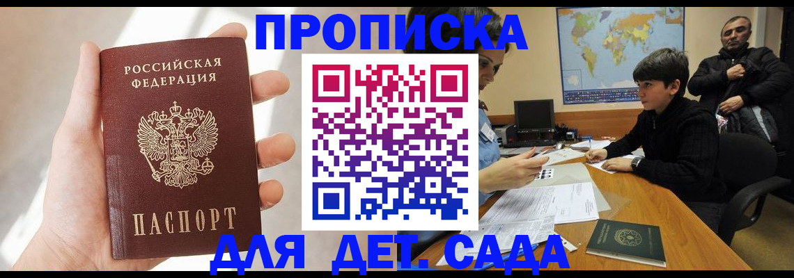 прописка для кредита в Михайлове