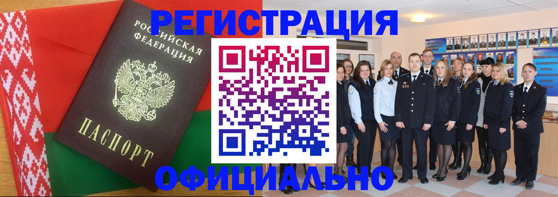 временная регистрация законно в Михайлове